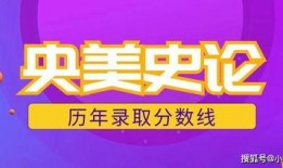 中央美院爆料视频下载,揭秘艺术教育背后的真相